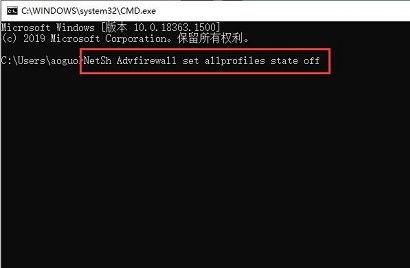 win10关闭防火墙命令详细介绍插图2