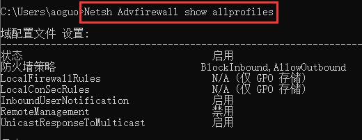 win10关闭防火墙命令详细介绍插图3
