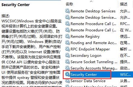 win10关闭防火墙还是被拦截解决方法插图2