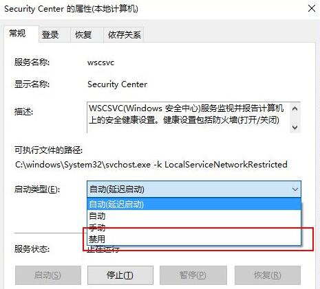 win10关闭防火墙还是被拦截解决方法插图3