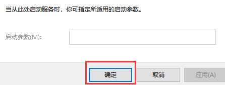 win10关闭防火墙还是被拦截解决方法插图4