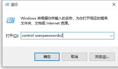 win10登录账户密码关闭教程插图2