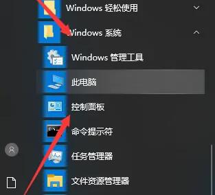 win10关闭不必要的服务教程插图