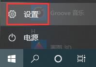 win10自动锁屏密码关闭教程插图