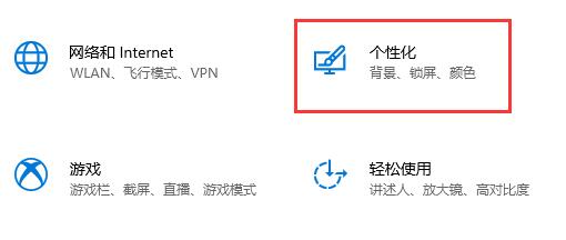win10自动锁屏密码关闭教程插图1