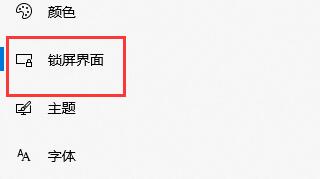 win10自动锁屏密码关闭教程插图2