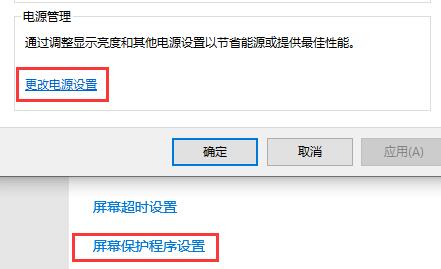 win10自动锁屏密码关闭教程插图3