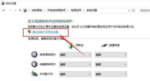 win10自动锁屏密码关闭教程插图5