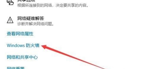 win10网络防护关闭教程插图2