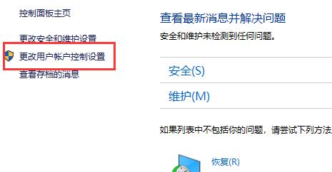win10提示弹框关闭教程插图2