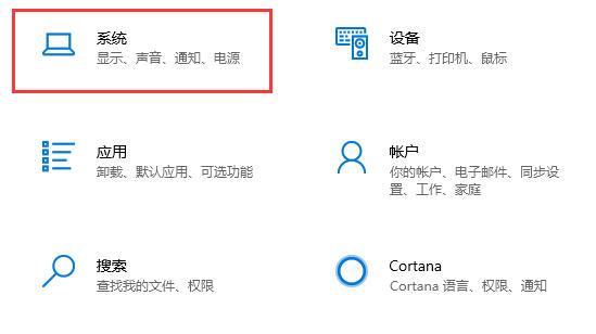 win10睡眠关闭教程插图1