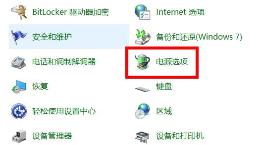 win10快速启动设置教程插图1