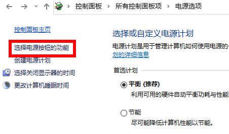 win10快速启动设置教程插图2