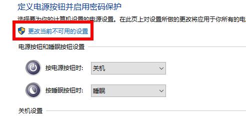 win10快速启动设置教程插图3