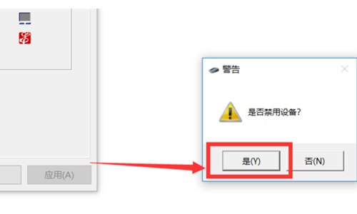 win10关闭触摸板教程插图5
