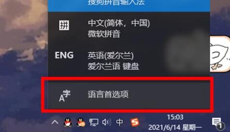 win10玩游戏打不出字解决方法插图