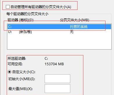 win10玩游戏闪退内存不足解决方法插图4
