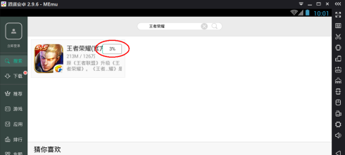 逍遥安卓模拟器如何玩王者荣耀？逍遥安卓模拟器玩王者荣耀的方法截图