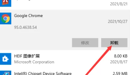 谷歌浏览器卸载方法插图2