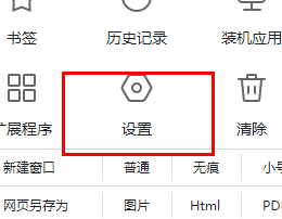 谷歌浏览器flash设置方法插图