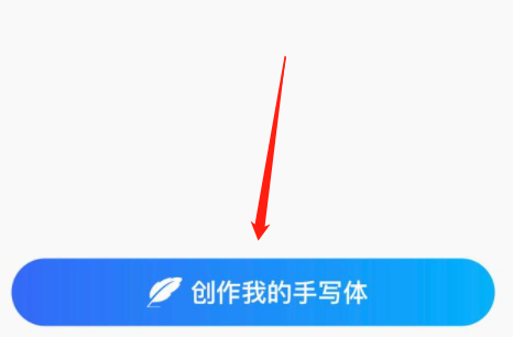 百度输入法ai造字在哪里开启插图1