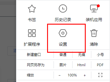 谷歌浏览器添加信任站点方法步骤插图