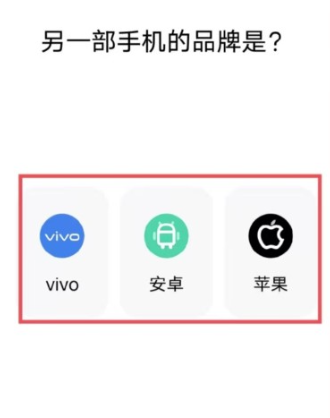 vivo云服务联系人怎么导入其他手机插图2