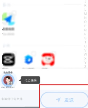 vivo云服务联系人怎么导入其他手机插图3