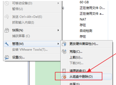 VMware Workstation怎么彻底删除虚拟机