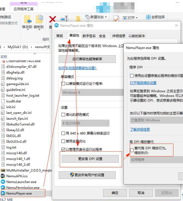 MUMU模拟器启动卡100%解决方法插图1