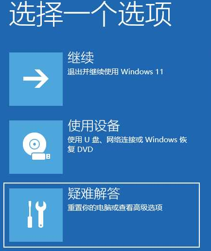 Win11电脑闪屏怎么处理插图