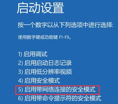 Win11电脑闪屏怎么处理插图3