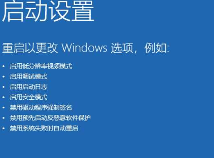 Win11电脑闪屏怎么处理插图4