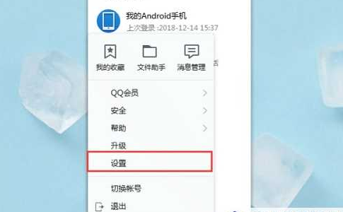 腾讯文档开启是空白页面解决方法插图1