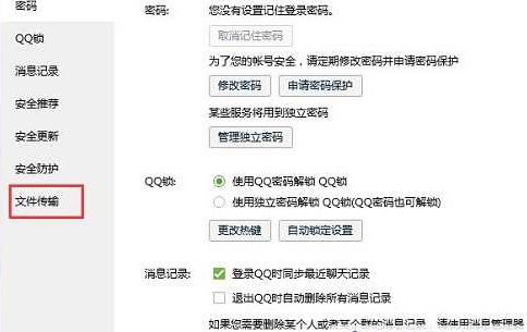 腾讯文档开启是空白页面解决方法插图3