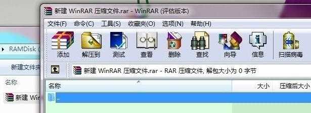 winrar右键菜单没有了