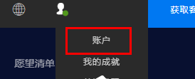 Epic怎么绑定xbox账号插图