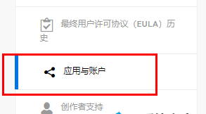 Epic怎么绑定xbox账号插图1