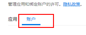 Epic怎么绑定xbox账号插图2