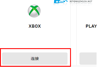 Epic怎么绑定xbox账号插图3