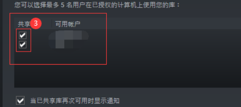 Steam家庭共享怎么添加账户插图2