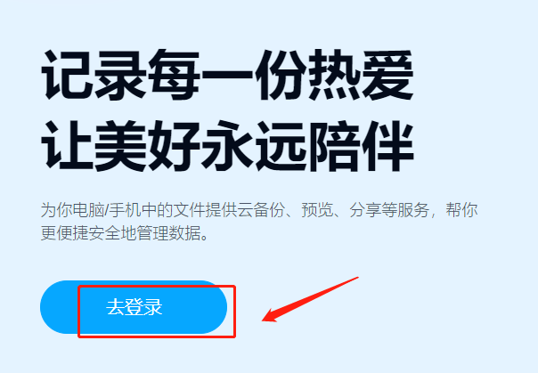 百度网盘网页版怎么加好友