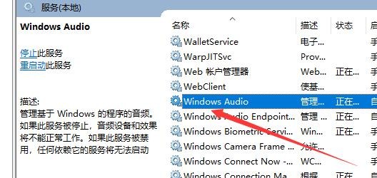 Win10找不到声音输出设备怎么办插图2