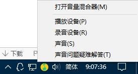 Win10找不到声音输出设备怎么办插图4