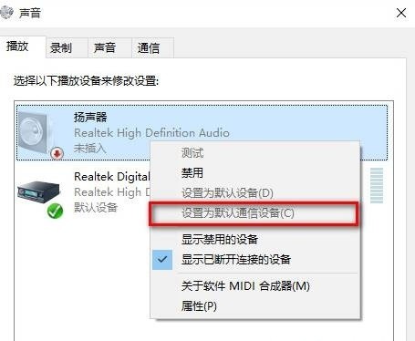 Win10找不到声音输出设备怎么办插图5