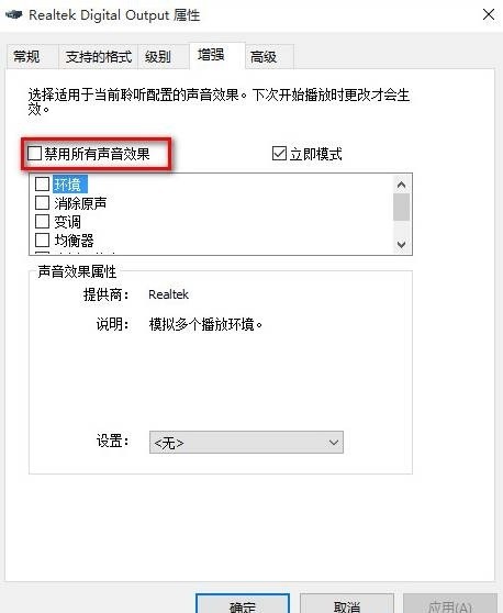 Win10找不到声音输出设备怎么办插图6