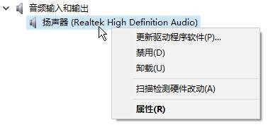 Win10找不到声音输出设备怎么办插图8