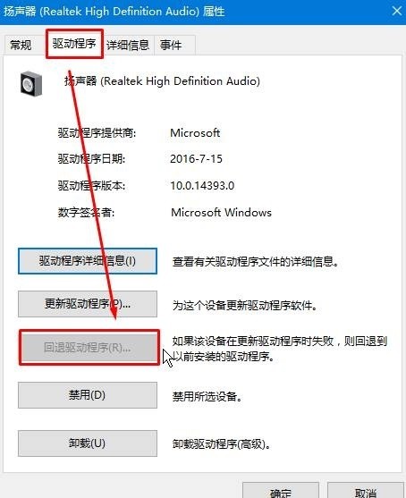 Win10找不到声音输出设备怎么办插图9