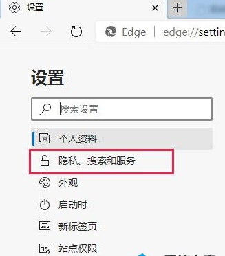 Edge浏览器桌面搜索栏怎么关闭插图2