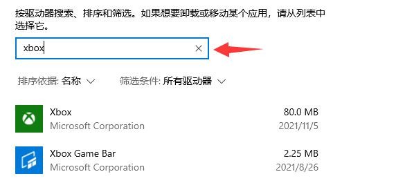 Win10Xbox安装游戏错误怎么办插图3